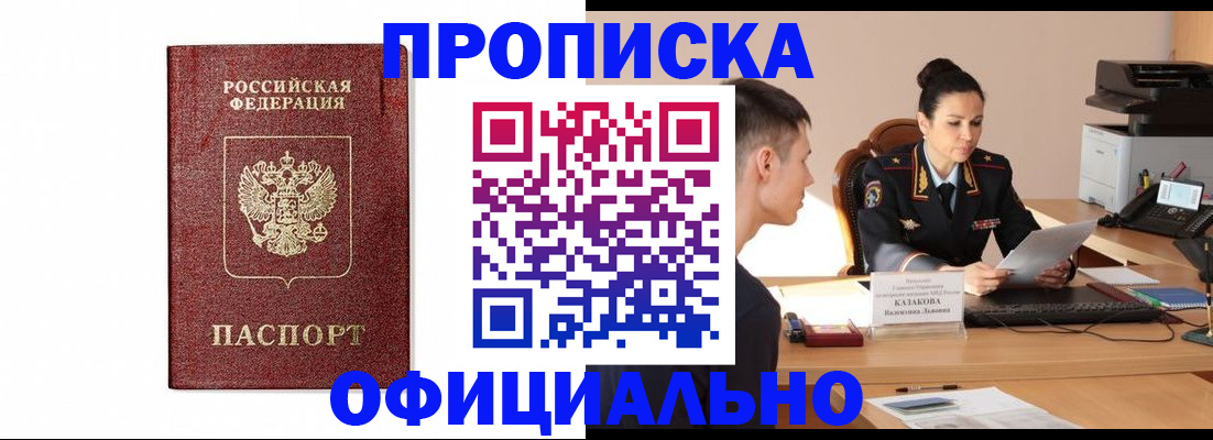 прописка от собственника в Волосово