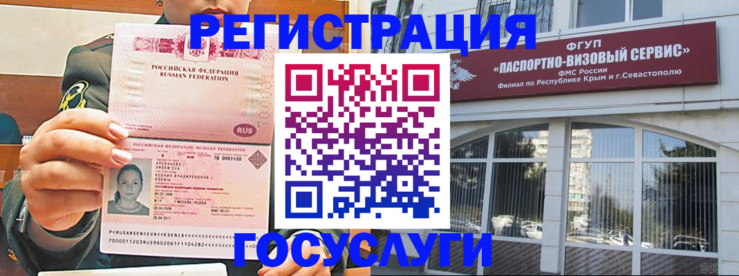 прописка для работы в Волосово