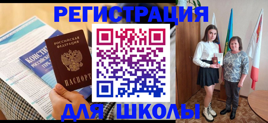 прописка штамп в Волосово