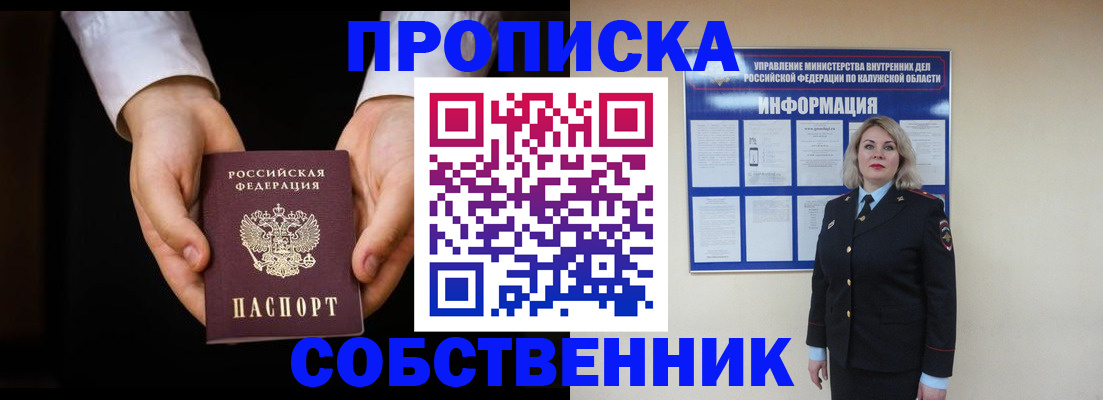 где прописаться в Волосово