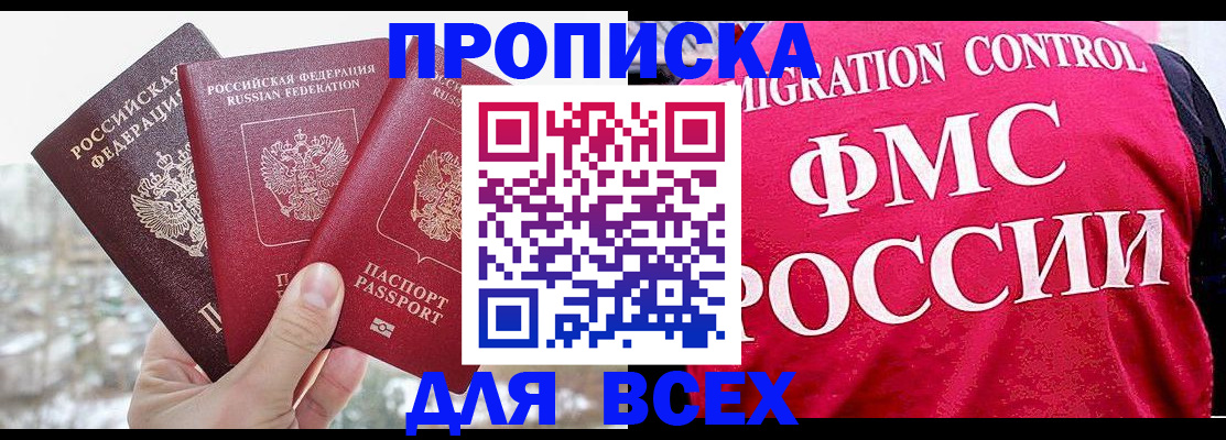 временная регистрация госуслуги в Волосово